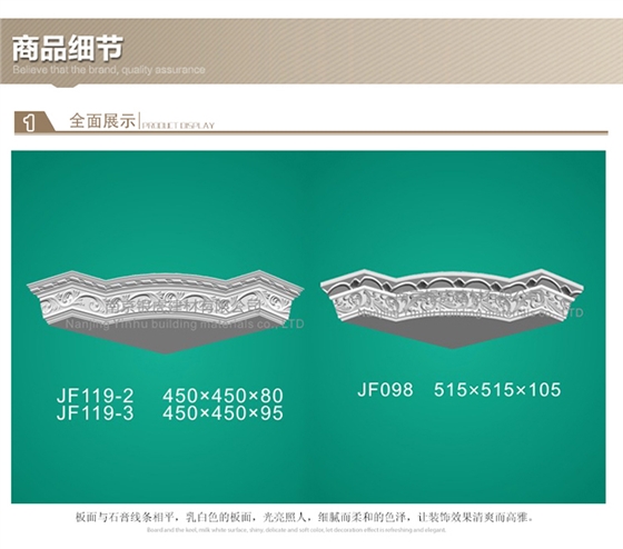 天花造型角系列