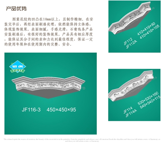 天花造型角系列