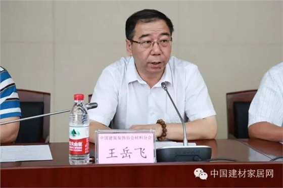 中国建筑装饰协会材料分会秘书长王岳飞