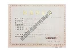税务登记证