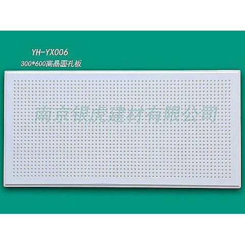 295*595*15mm异型圆孔板