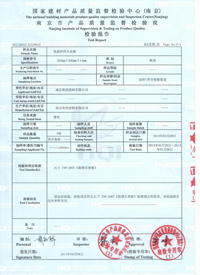 高晶天花板检测报告
